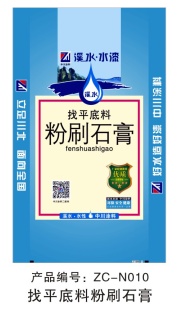 中川找平石膏